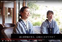 FBCyoutube あわら温泉女将