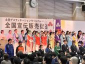 全国宣伝販売会議 フィナーレ