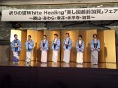 美し国越前加賀にてスピーチ