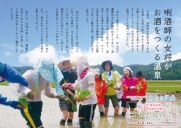リーフレットは田植えの様子