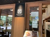 星野エリア・ハルニレテラス 丸山珈琲