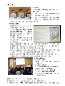 女性校長教頭会会報
