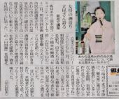 白和荘女将 講演記事