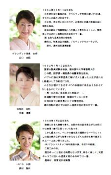 講演プロフィール