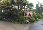 別所温泉 花屋