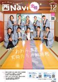 JR東日本 西ナビ
