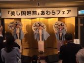 あわら温泉と言えば女将の口上!「あぁ、あわら贅沢。」