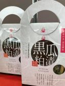 黒瓜の酒粕漬け