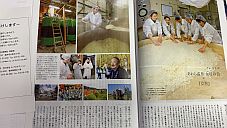 月刊「fu」に掲載
