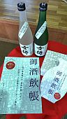御酒飲帳と「女将」