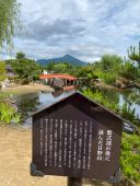 紫式部公園 日野山の借景