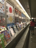都道府県会館までの通路 47都道府県!!