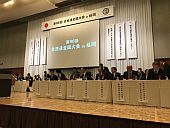 第96回全旅連全国大会in福岡